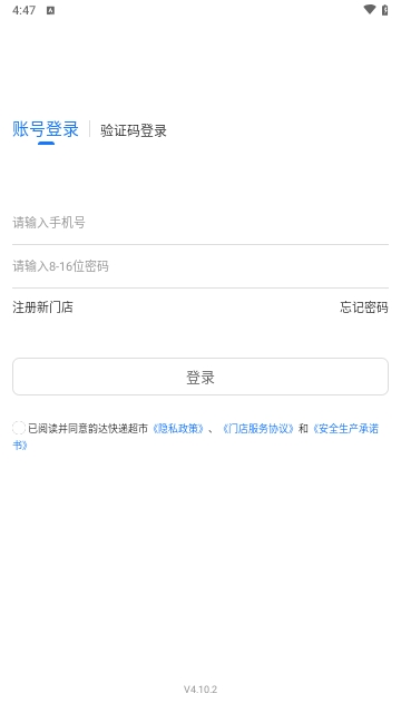 韵达超市截图2
