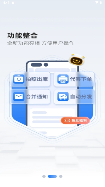 韵达超市截图3