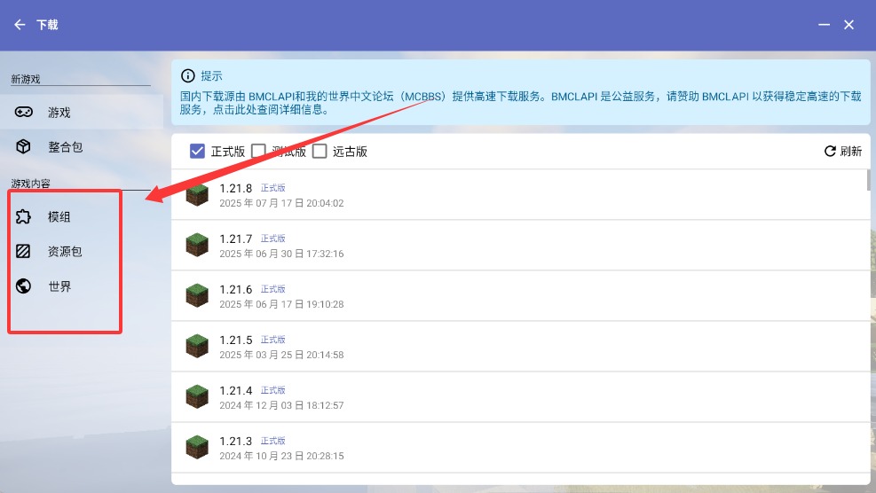 pcL2启动器