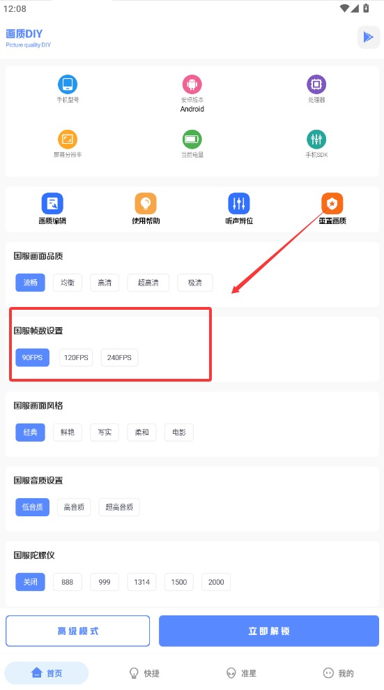 yzl工具箱截图1
