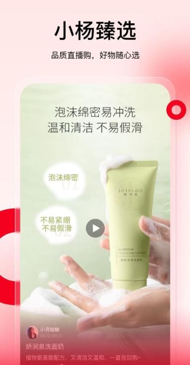 小杨臻选截图3