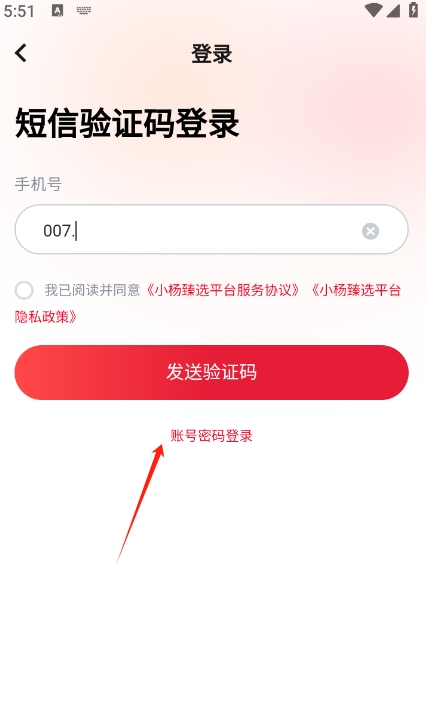 小杨臻选