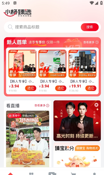 小杨臻选