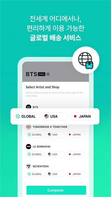 Weverse Shop截图2