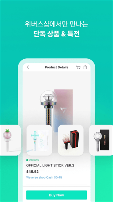 Weverse Shop截图3
