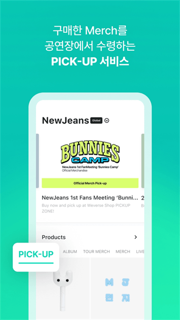 Weverse Shop截图1
