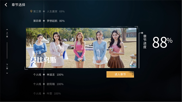 莫比乌斯之恋手机版