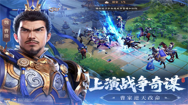新三国志曹操传截图4