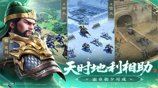 新三国志曹操传截图2