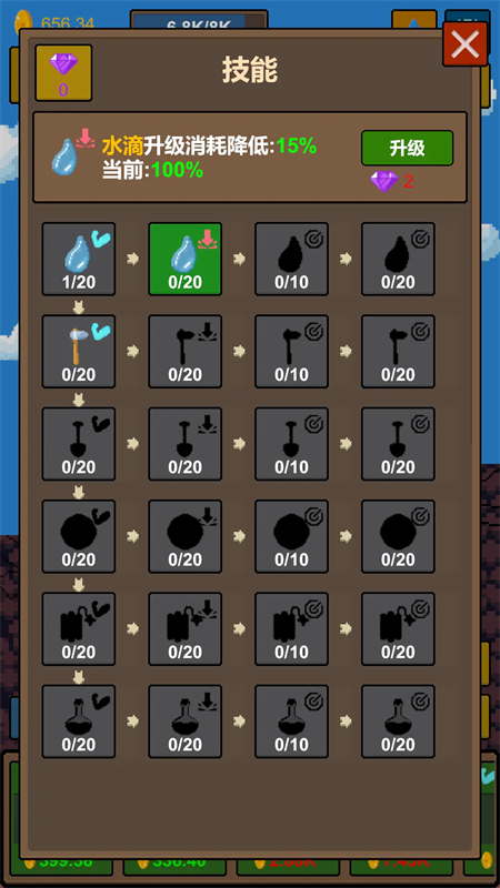 水滴石穿安卓版截图1