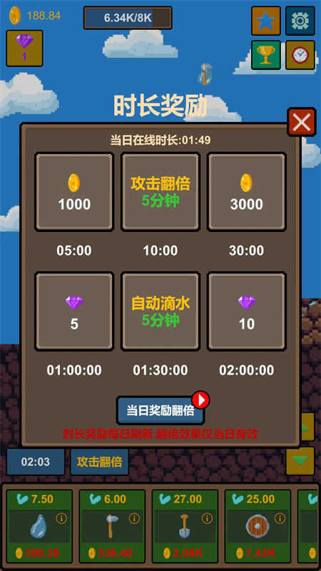 水滴石穿安卓版截图3