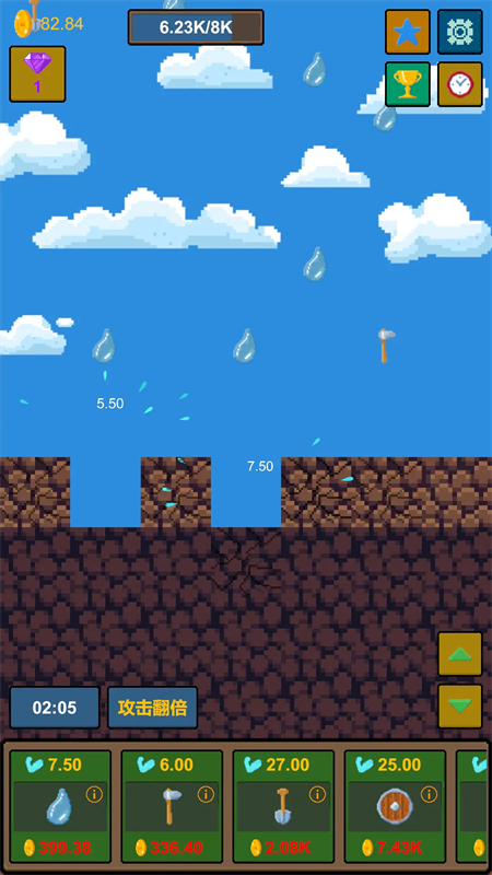 水滴石穿安卓版