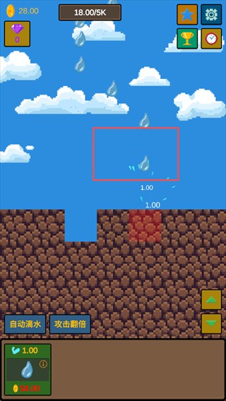 水滴石穿安卓版