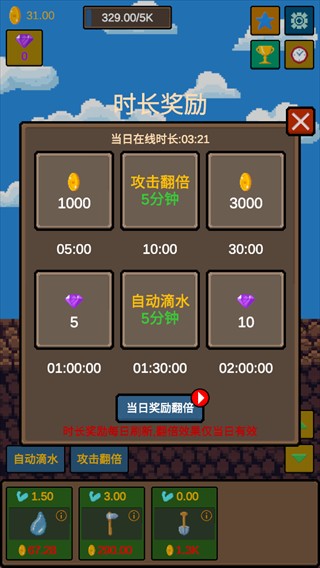 水滴石穿安卓版