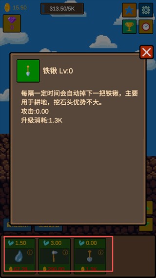 水滴石穿安卓版