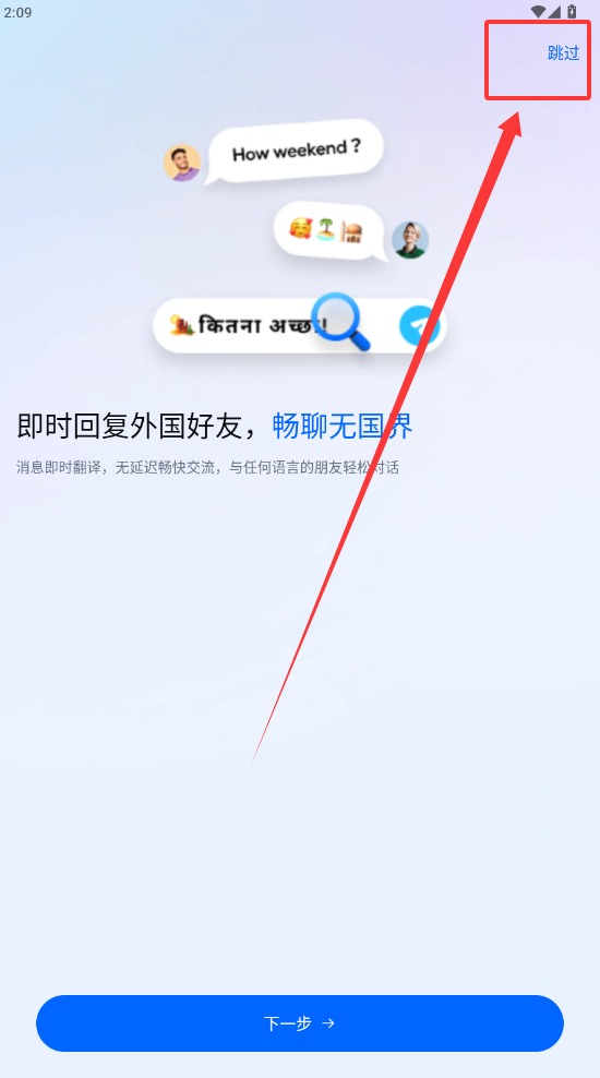 Hi Translate截图1