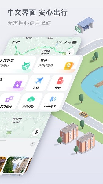 花瓣地图截图3
