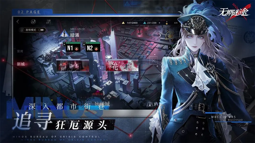 无期迷途截图1