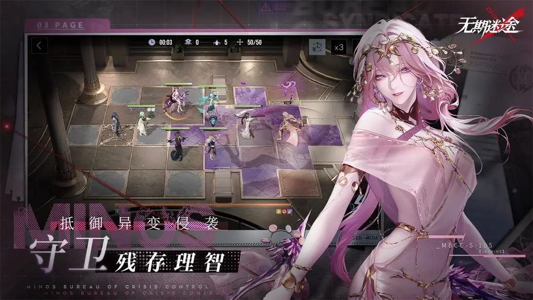 无期迷途截图2