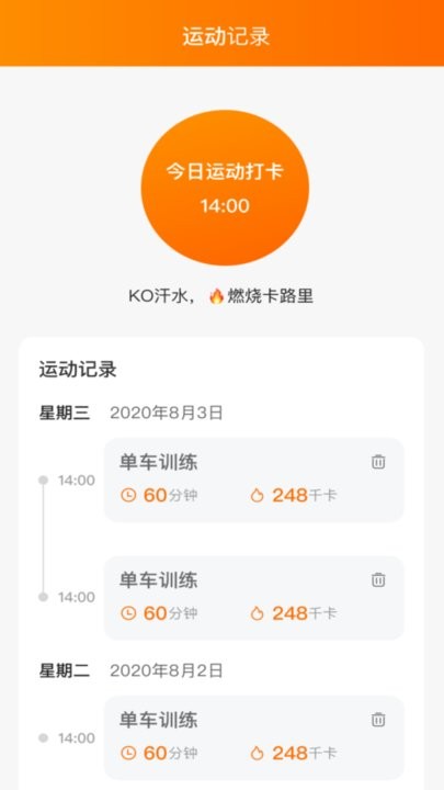 晴空来电截图4