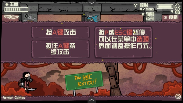 末日地球反击战2截图3