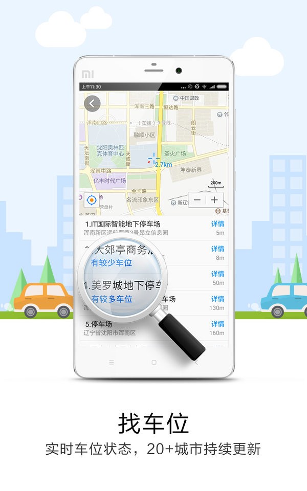 悠悠导航截图2