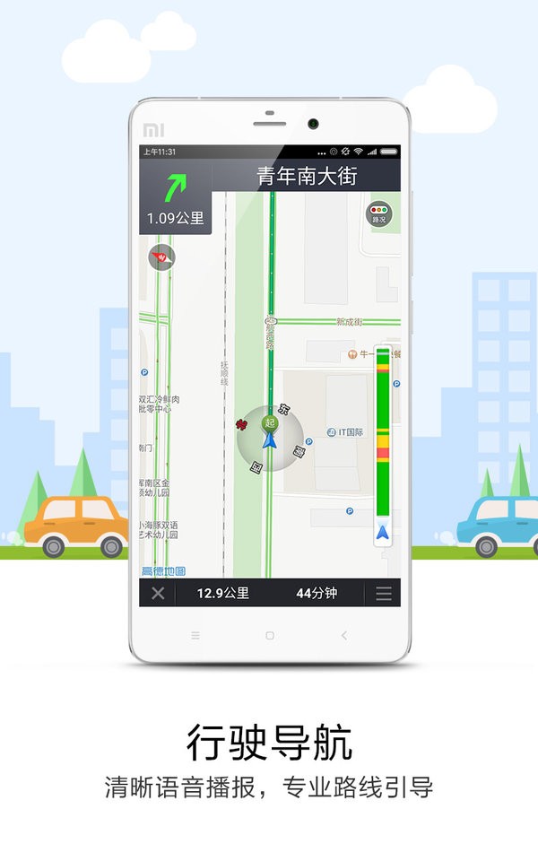 悠悠导航截图1