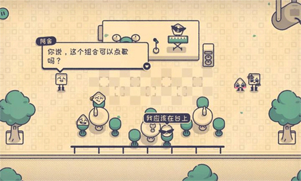 这个座位有人坐截图2
