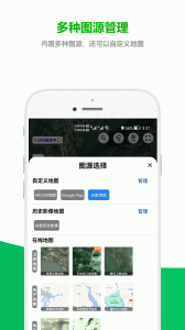 及思地图截图3