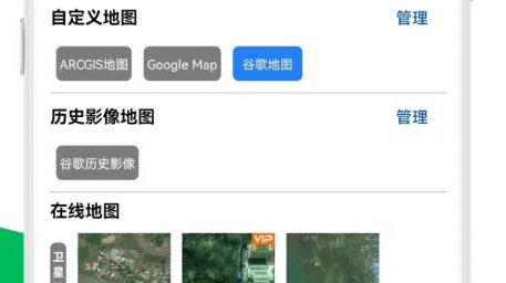 及思地图