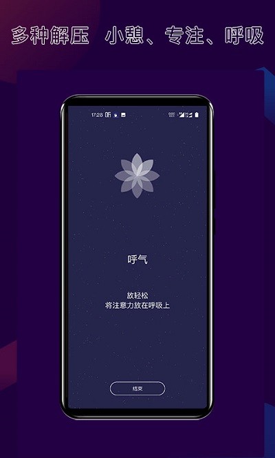 核桃睡眠截图3
