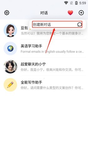 豆包ai官方正版