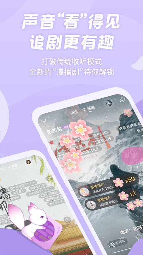 漫播截图1