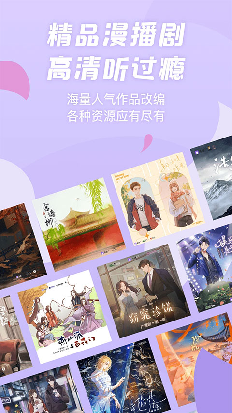 漫播截图4