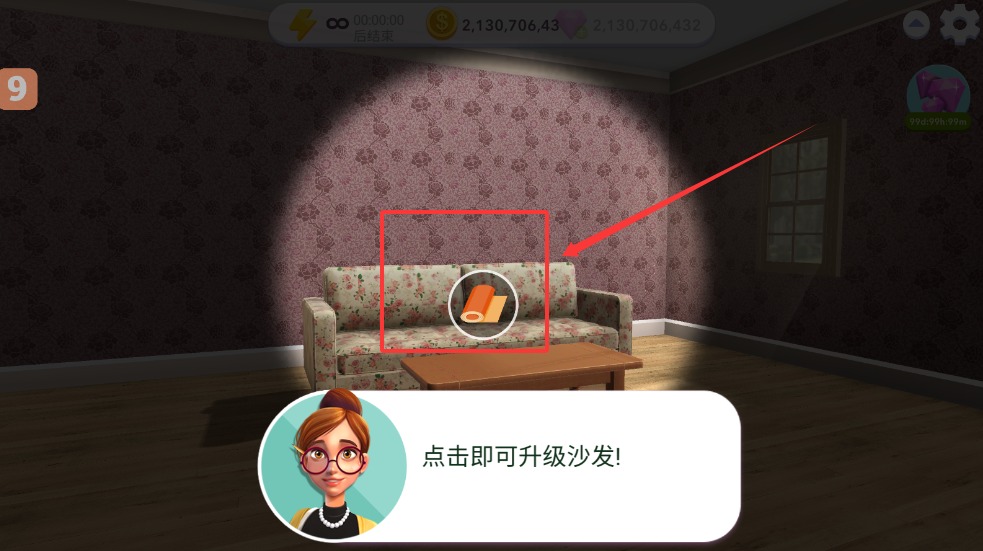 家居设计改造王截图2