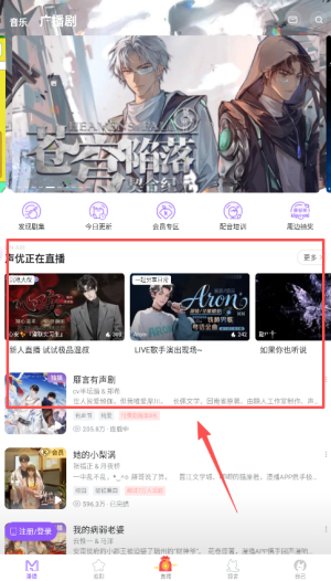 漫播