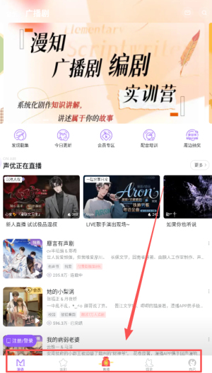 漫播