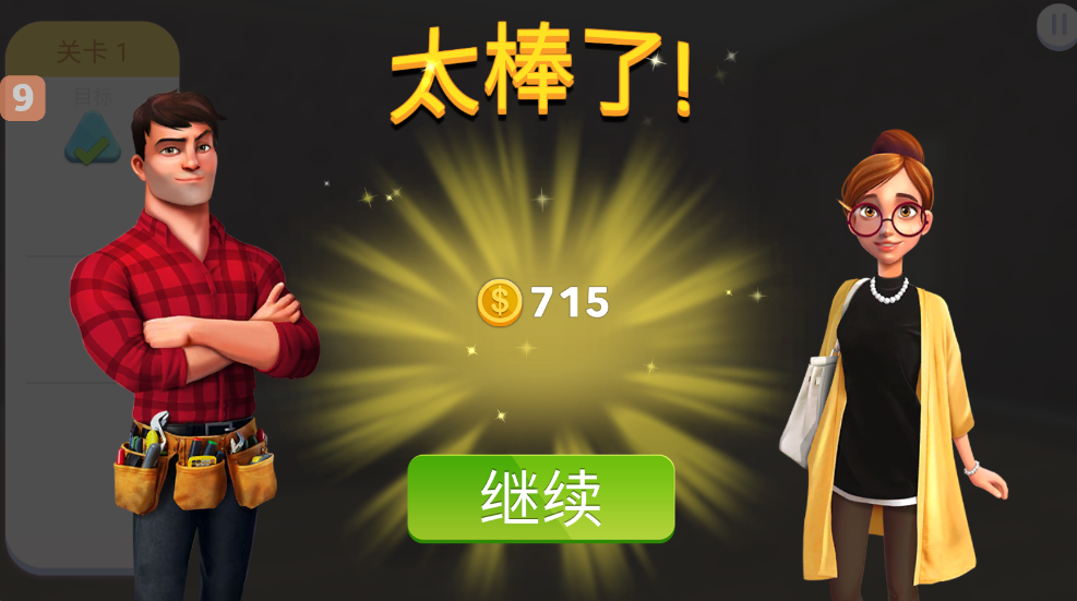 家居设计改造王