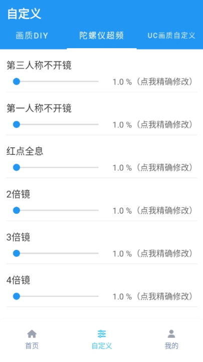 画质魔盒无任务版截图2