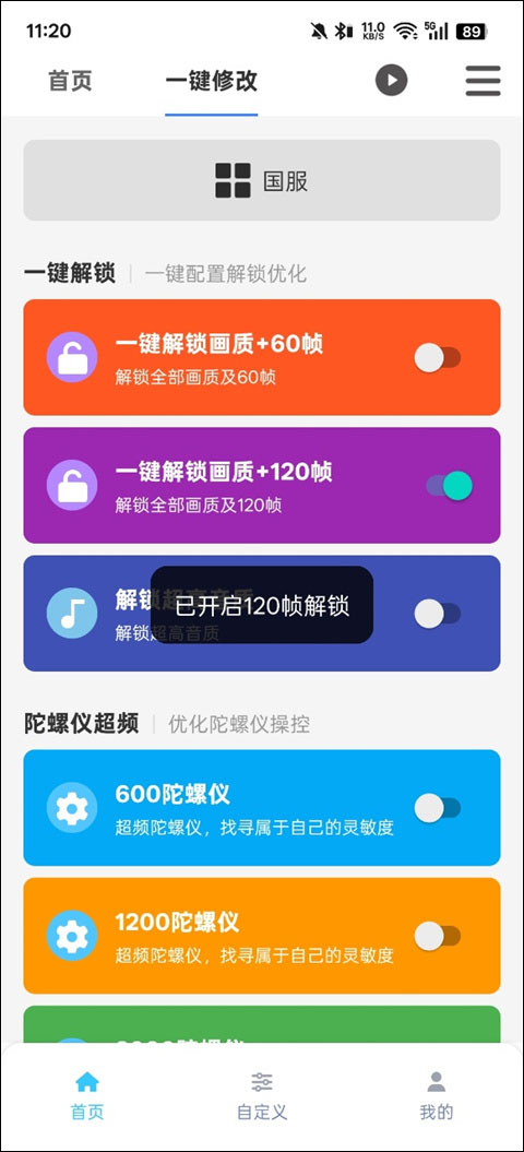 画质魔盒无任务版