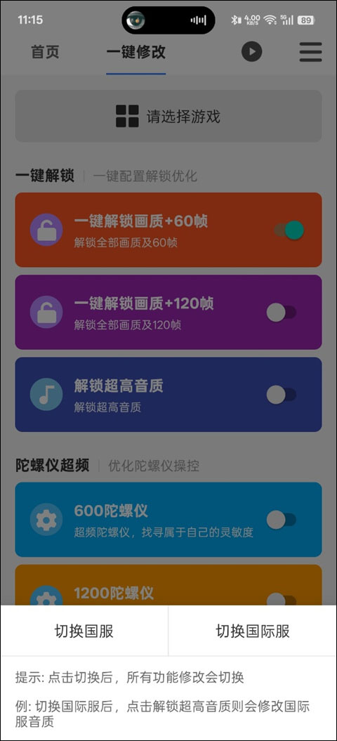 画质魔盒无任务版