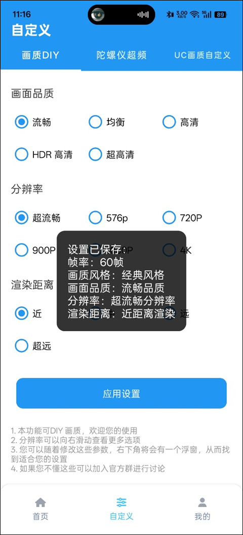 画质魔盒无任务版