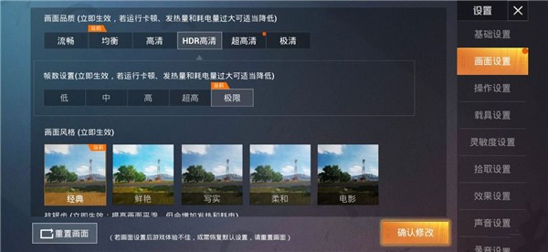 画质魔盒助手