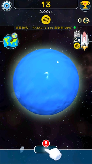 星球进化模拟器截图1