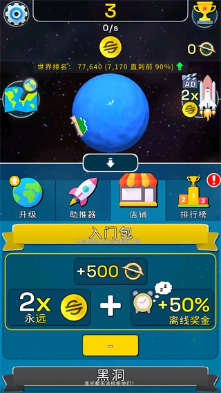 星球进化模拟器截图5