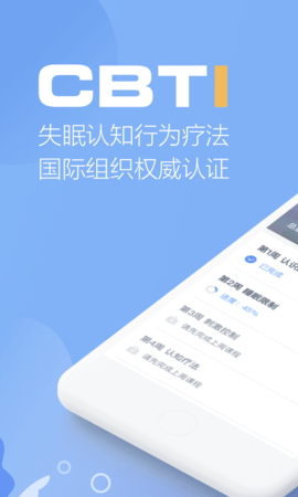 速眠医生截图4