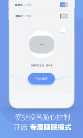 速眠医生