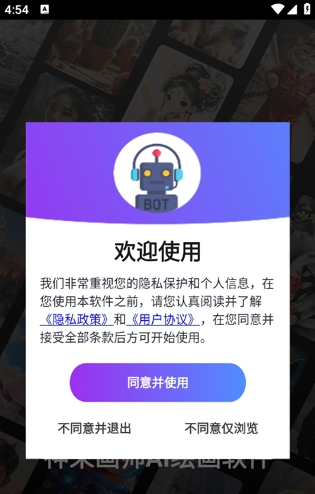 神采画师app手机版