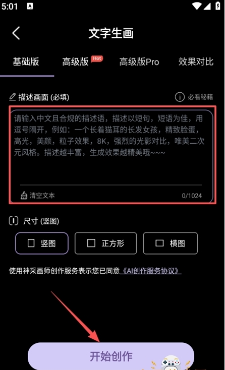 神采画师app手机版