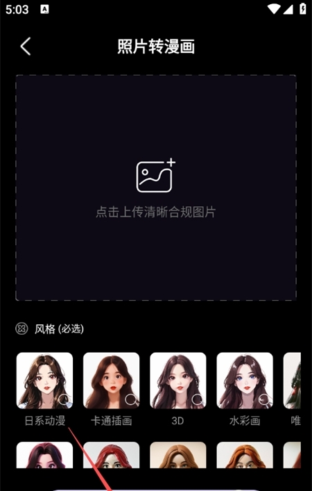 神采画师app手机版